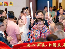 初心為本、和諧發(fā)展丨廣東獅子會(huì)珠海代表處2024-2025年度干部就職儀式圓滿落幕