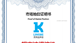 全球銷量第一？靈科超聲波到底有何能耐？